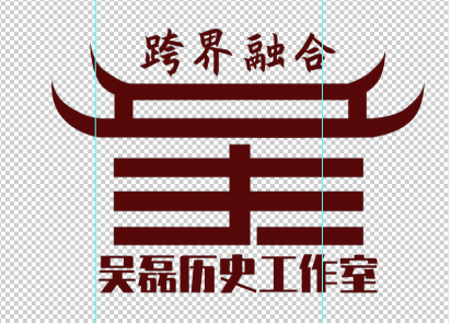 广东省深圳市吴磊高中历史名师工作室