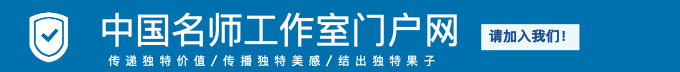 中国名师工作室门户网