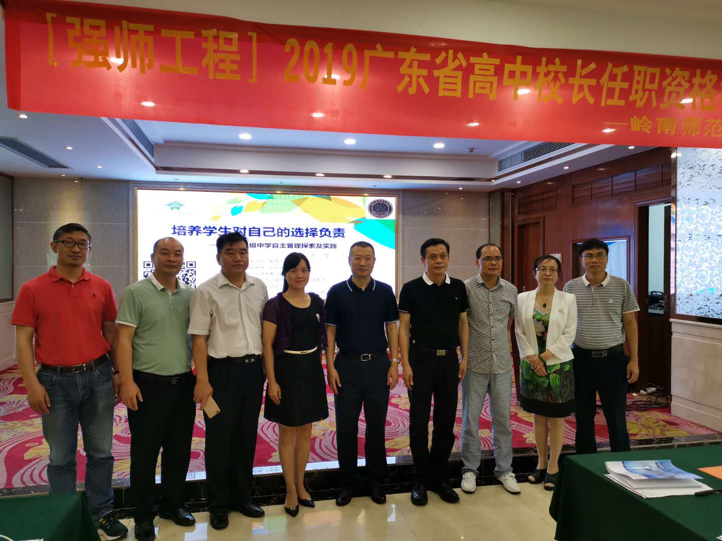 广东省冯大学名师工作室