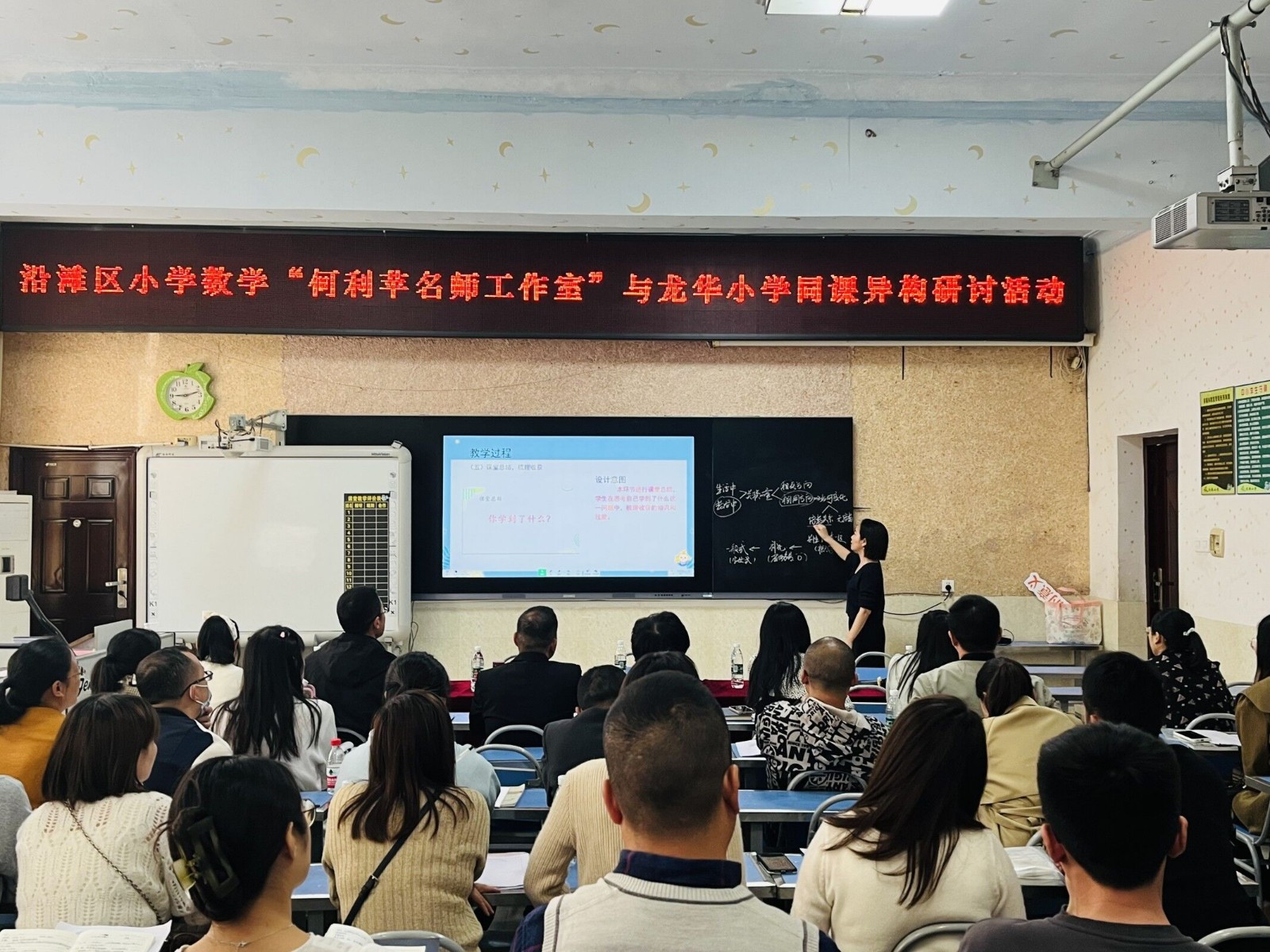 沿滩区小学数学何利苹名师工作室与龙华小学同课异构研讨活动
