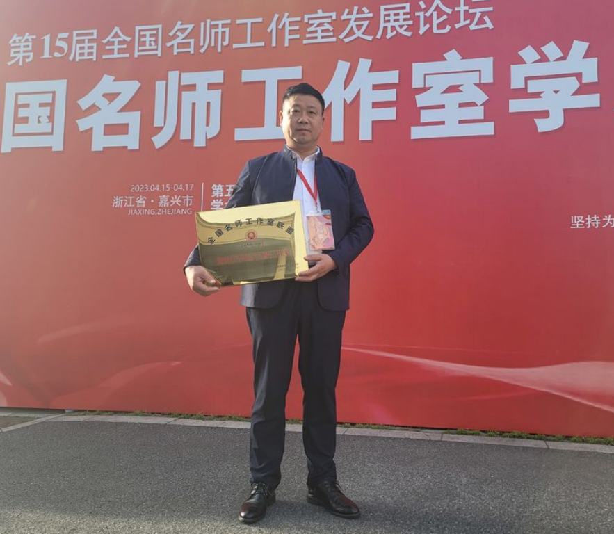 李维定名师工作室