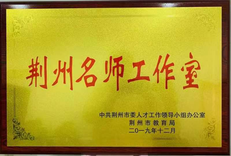 李维定名师工作室