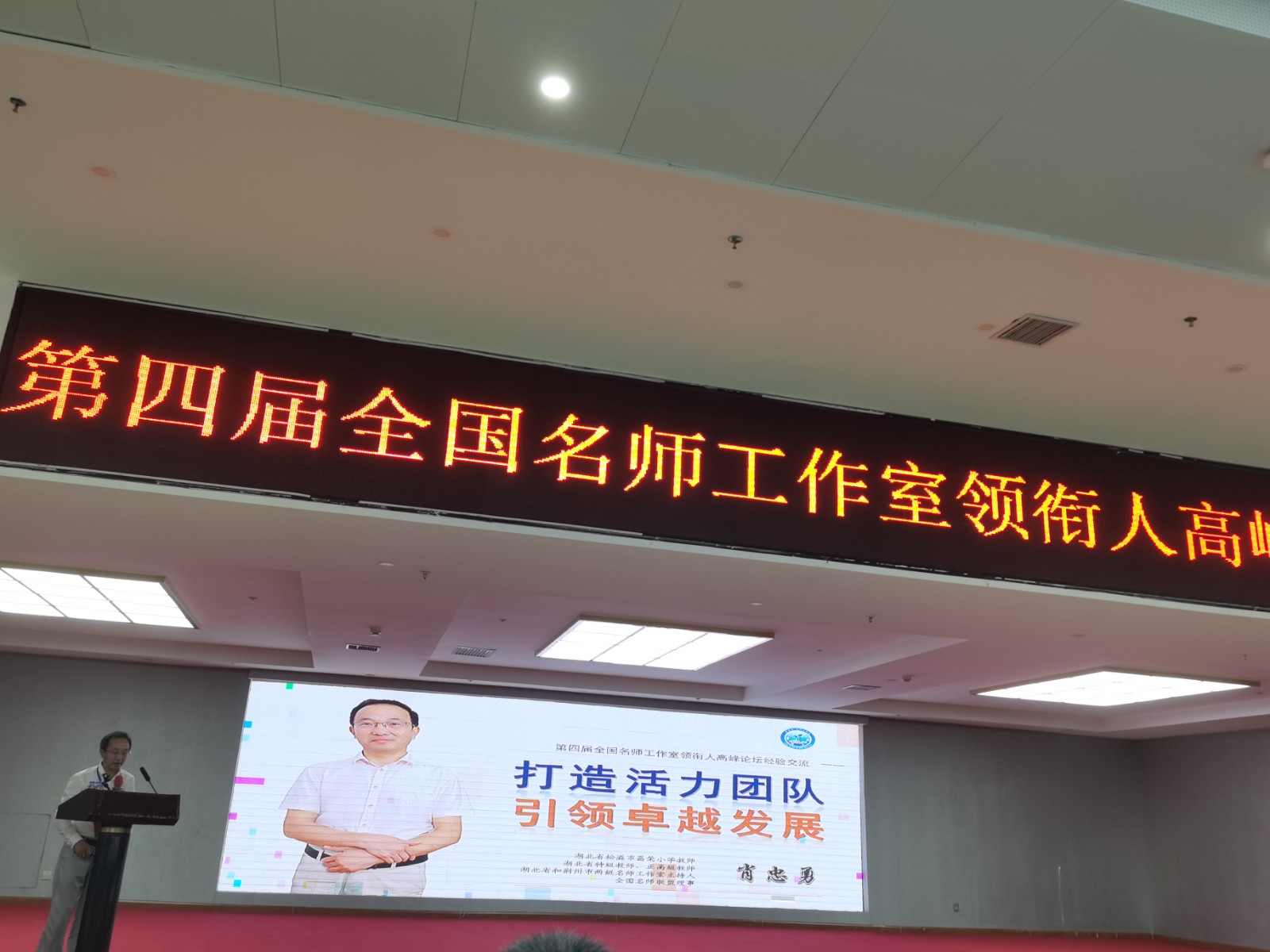 全国名师工作室联盟成果展示