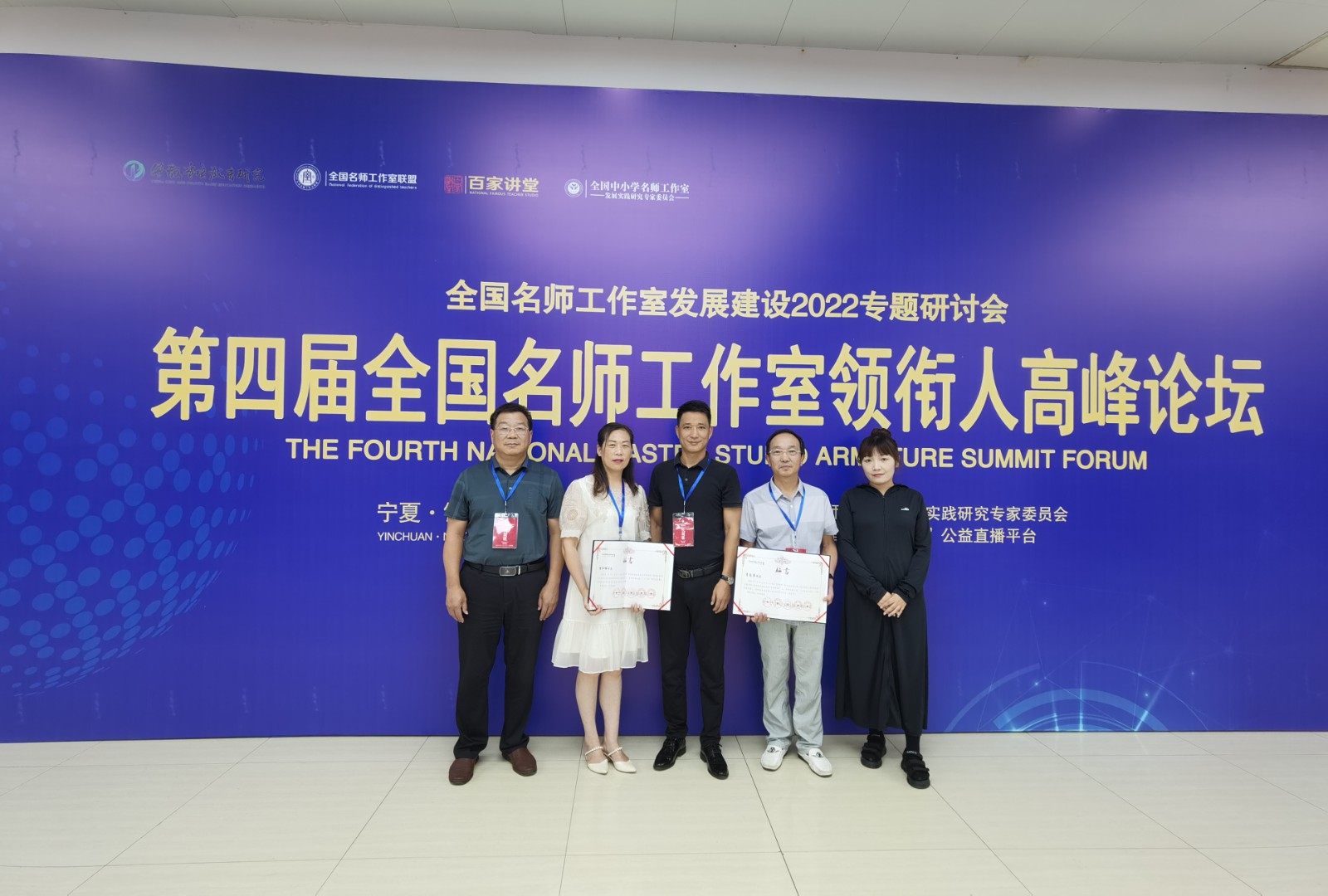 全国名师工作室联盟成果展示