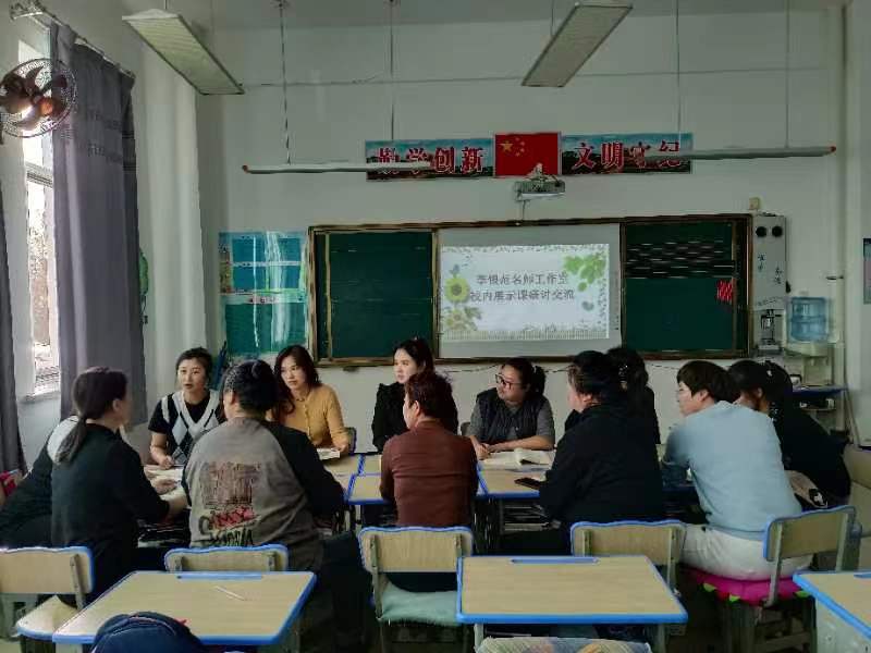 校内研讨课研讨及展示课