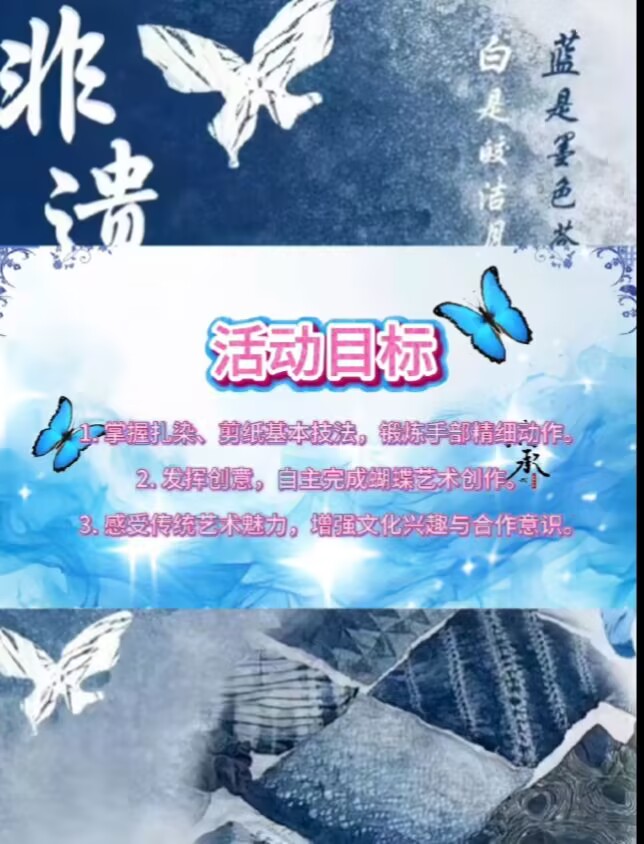 大四班扎染2025.5.9