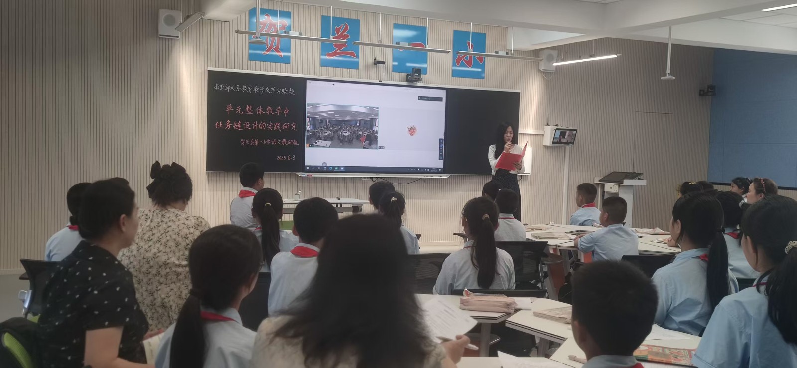 李岚名师工作室“单元整体教学中任务链的设计实践研究”课例观摩学习研讨