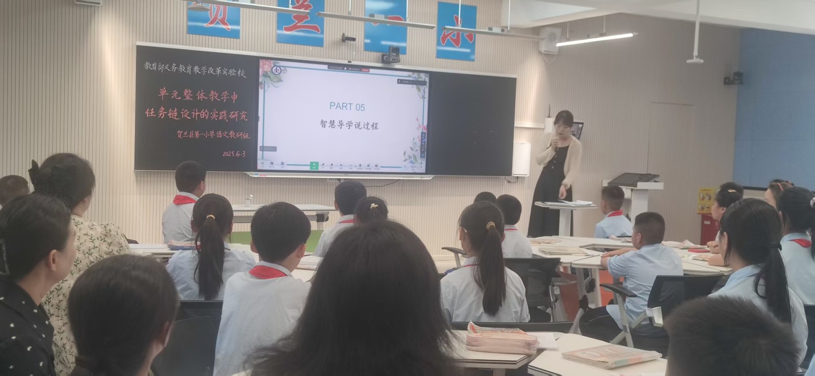 李岚名师工作室“单元整体教学中任务链的设计实践研究”课例观摩学习研讨照片