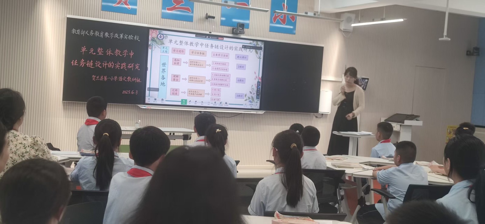 李岚名师工作室“单元整体教学中任务链的设计实践研究”课例观摩学习研讨照片
