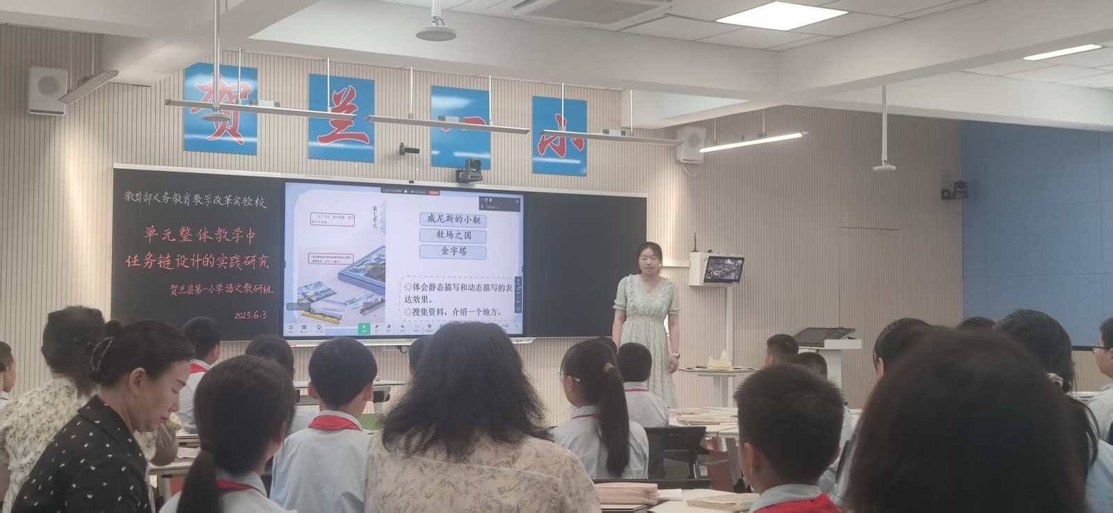 李岚名师工作室“单元整体教学中任务链的设计实践研究”课例观摩学习研讨照片
