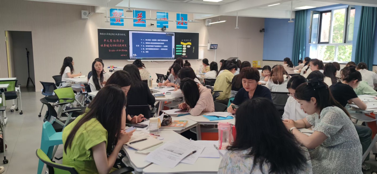 李岚名师工作室“单元整体教学中任务链的设计实践研究”课例观摩学习研讨照片