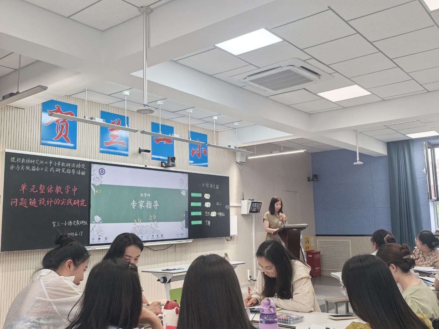 “单元整体教学中问题链设计的实践研究”校本研修展示活动