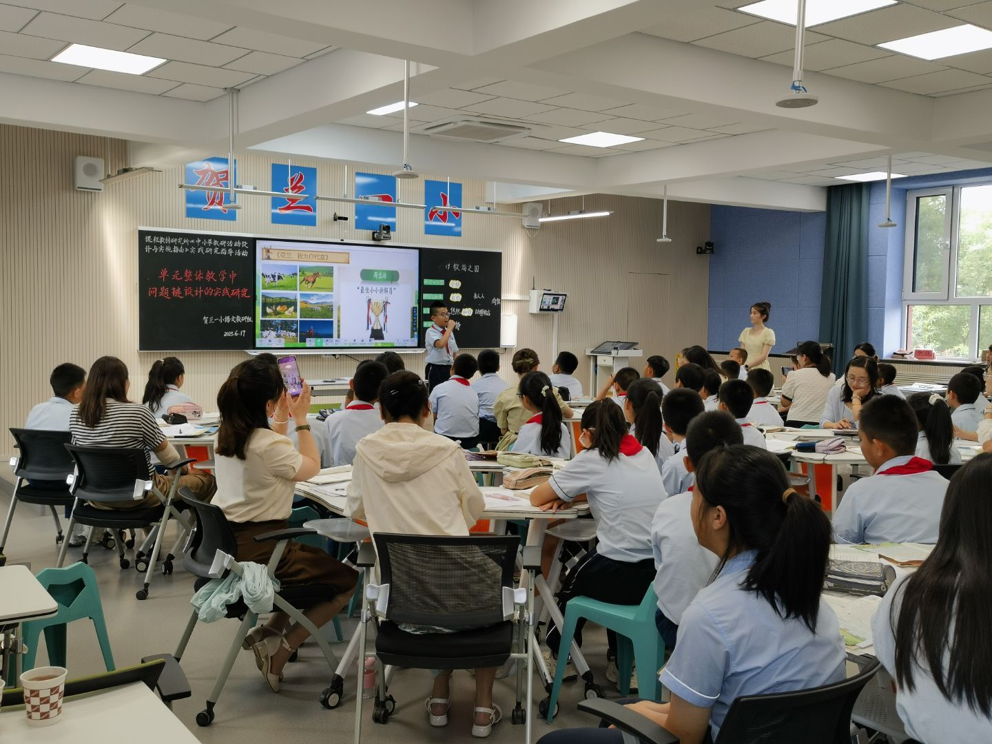 “单元整体教学中问题链设计的实践研究”校本研修展示活动