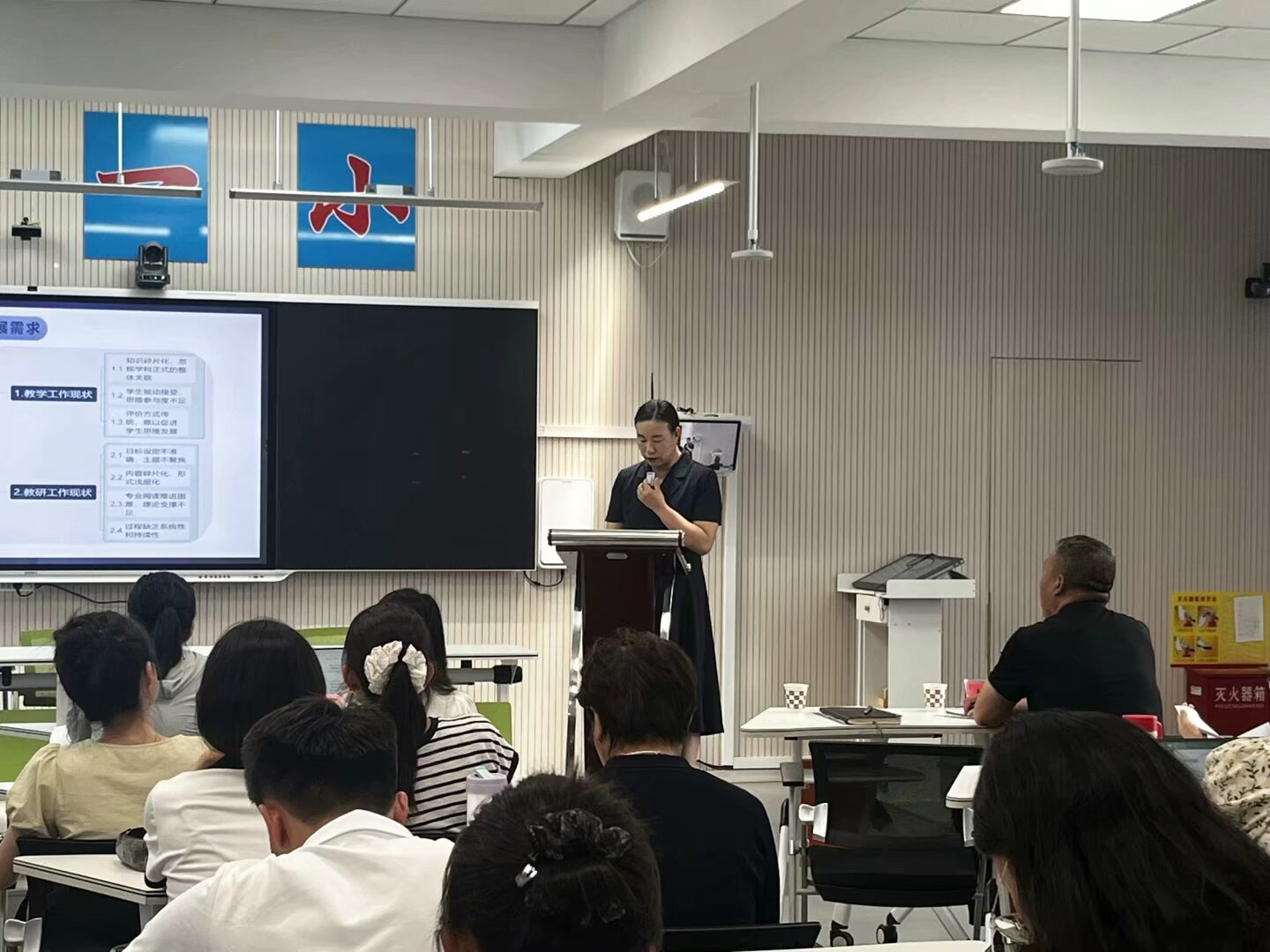 “单元整体教学中问题链设计的实践研究”校本研修展示活动