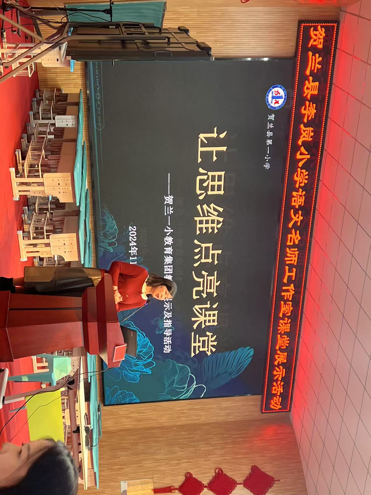 思维点亮课堂，智慧闪耀人生
