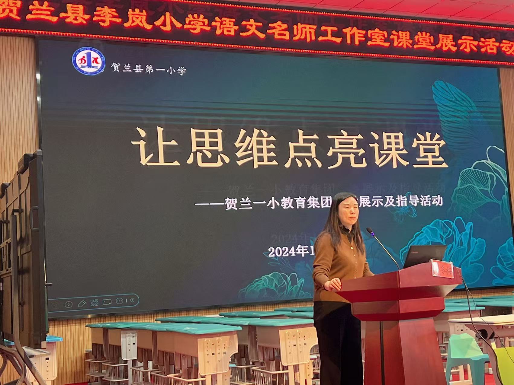 思维点亮课堂，智慧闪耀人生