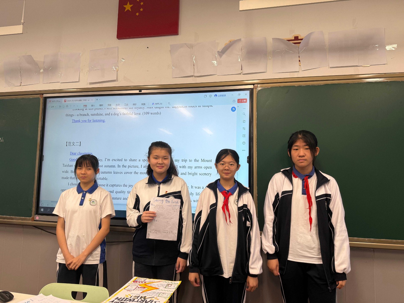 4.25 课堂学生成果