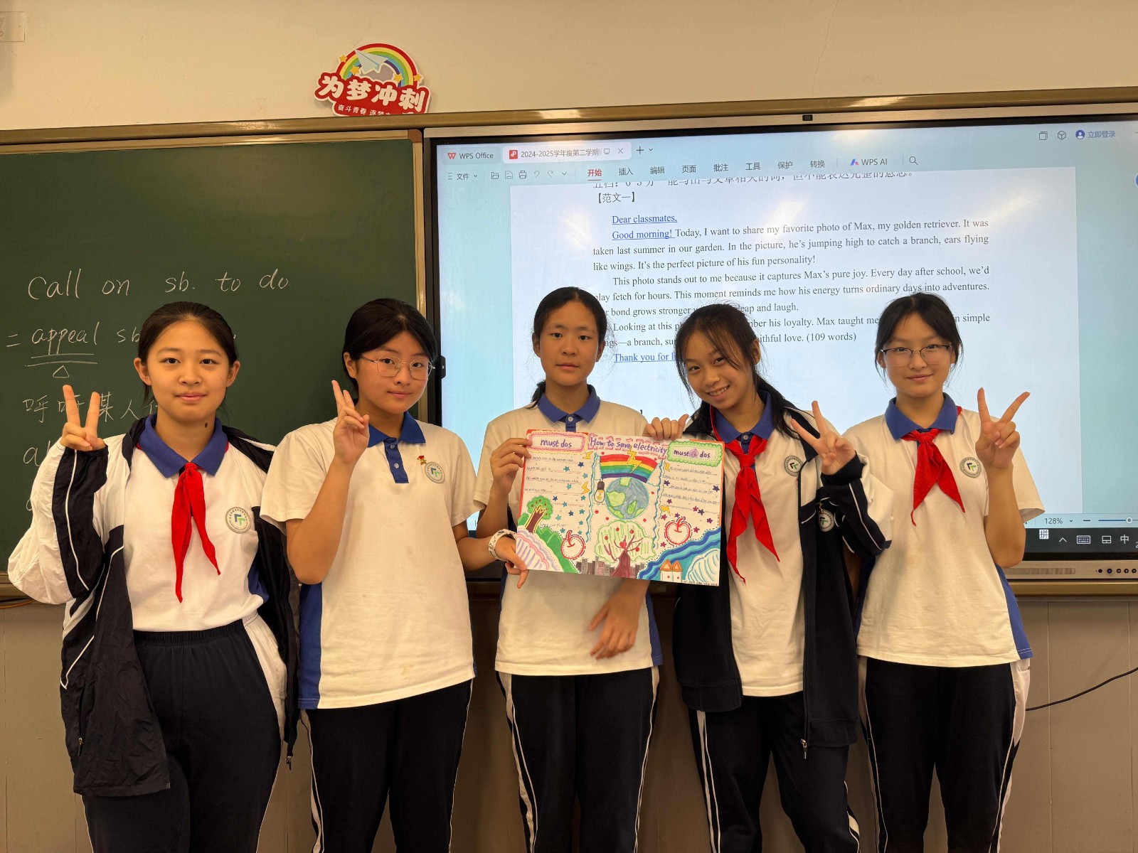 4.25 课堂学生成果
