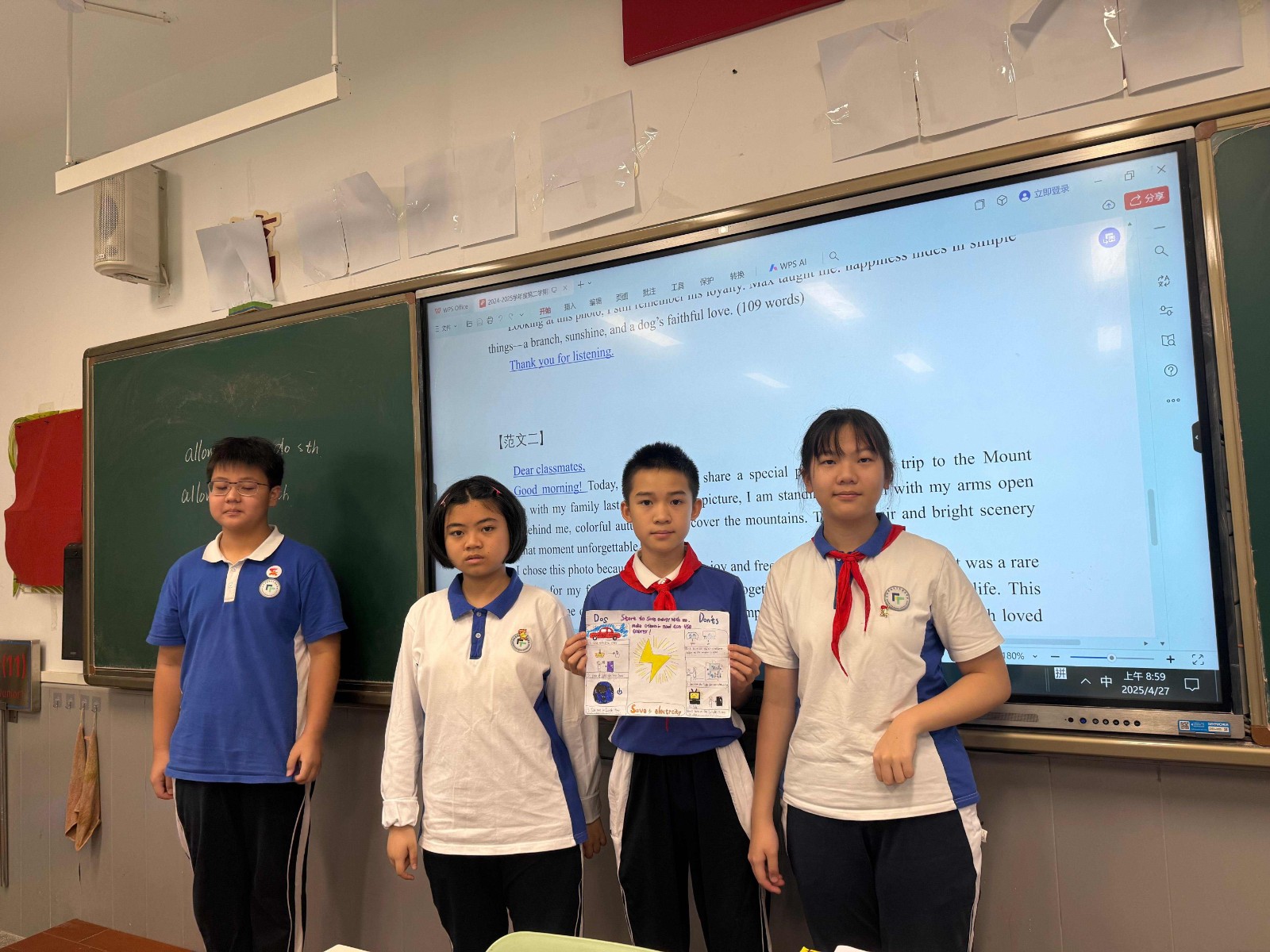 4.25 课堂学生成果