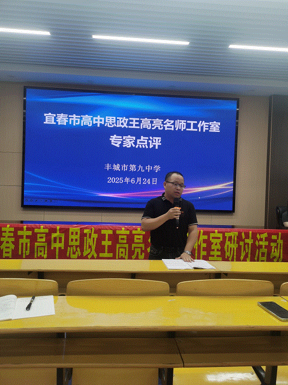张国章在宜春市王高亮名师工作室做点评