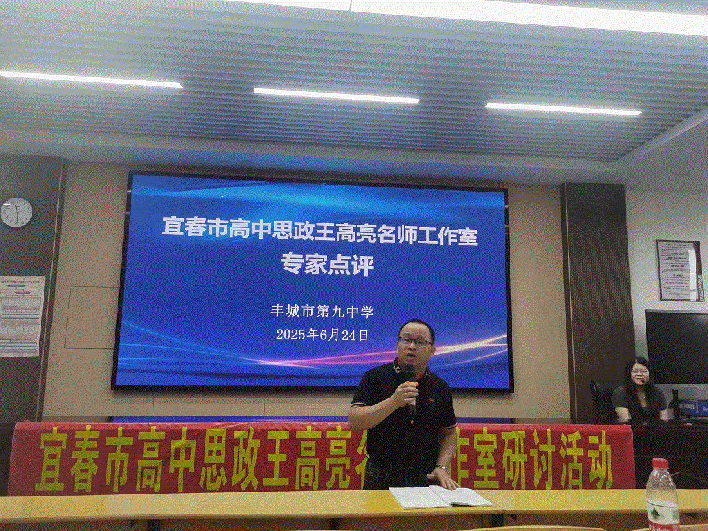 张国章在宜春市王高亮名师工作室做点评