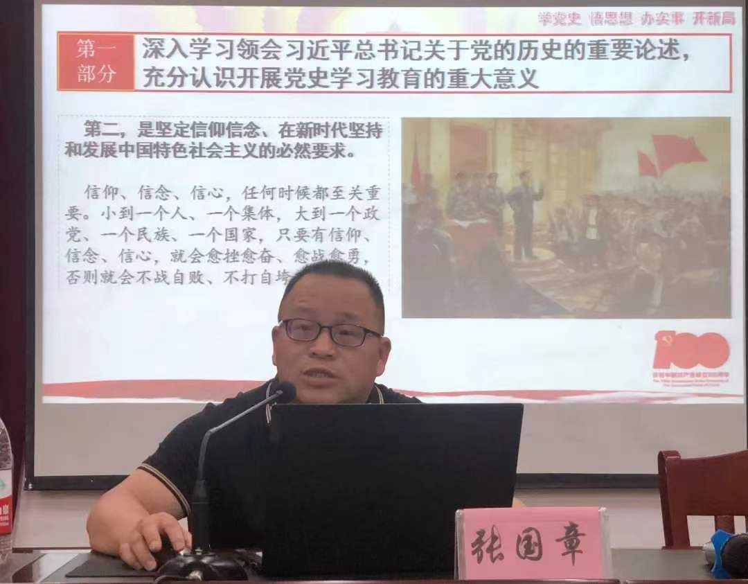 张国章在宜春八中作党史学习教育宣讲
