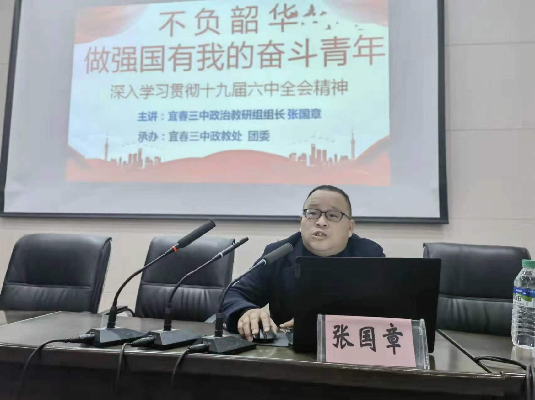 张国章在学校宣讲十九届六中全会精神