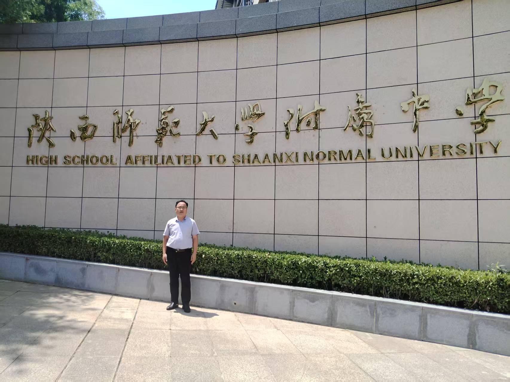 参加第三届论坛   践行教育家情怀