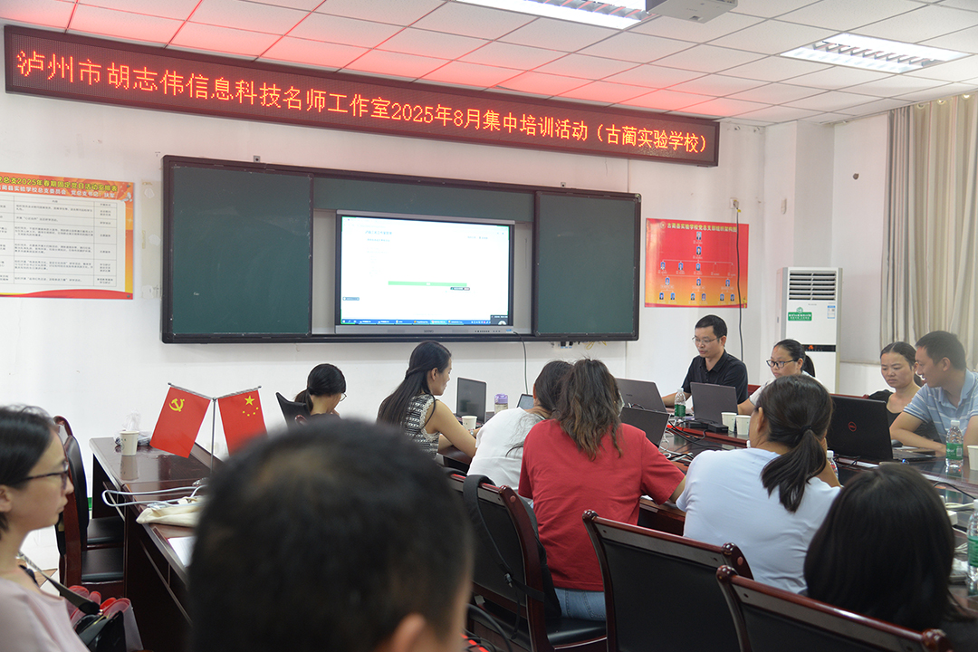 0818古蔺实验学校10.jpg