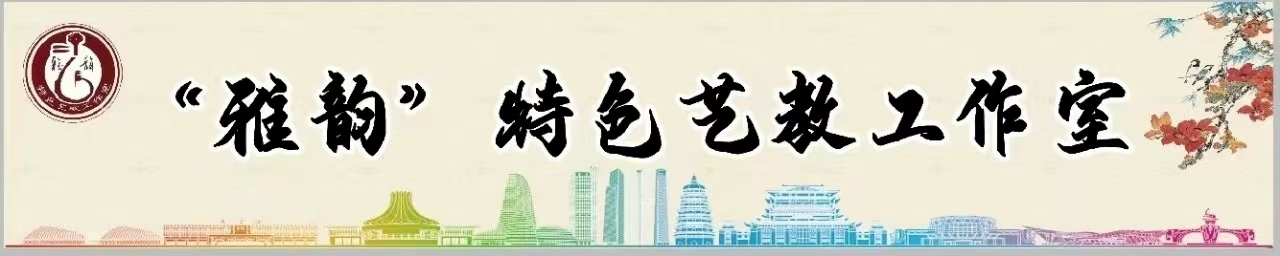雅韵近三年工作日常记录（部分）