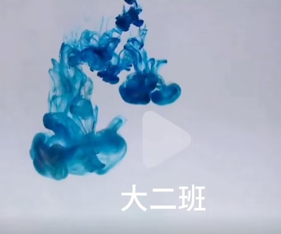 9.29大二班扎染