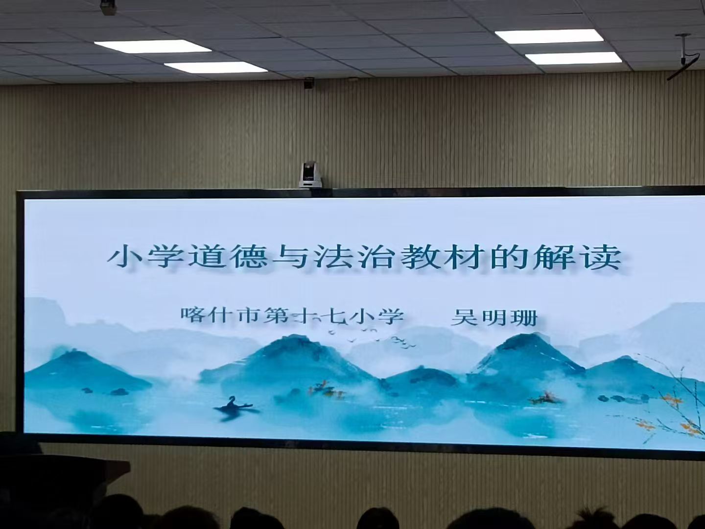 参加地区级培训