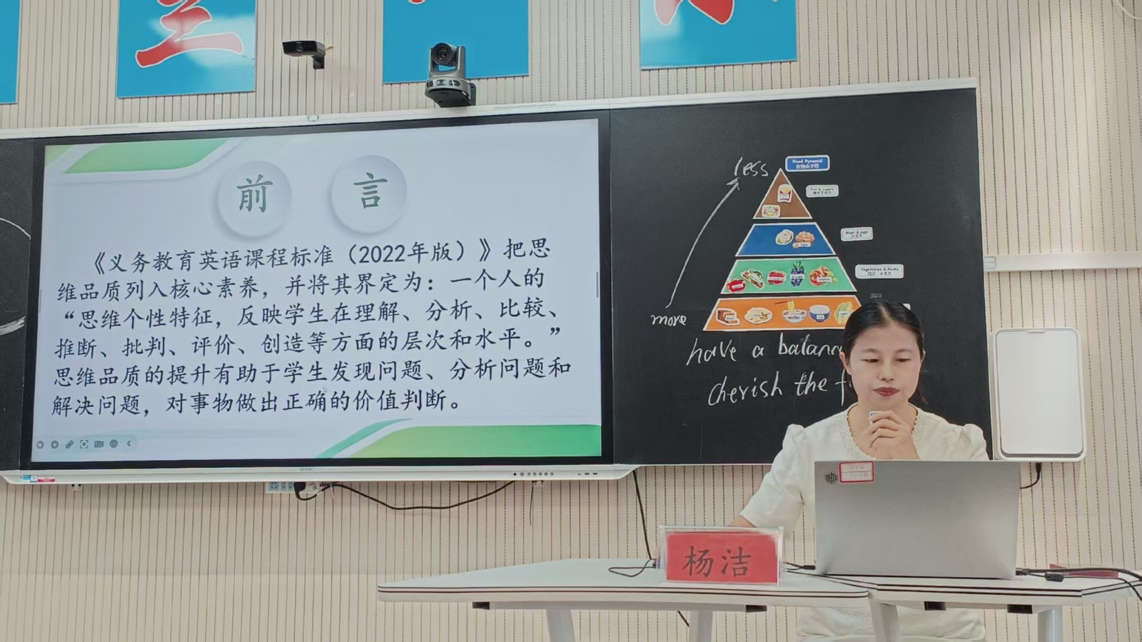 小学英语思维课堂实践探索