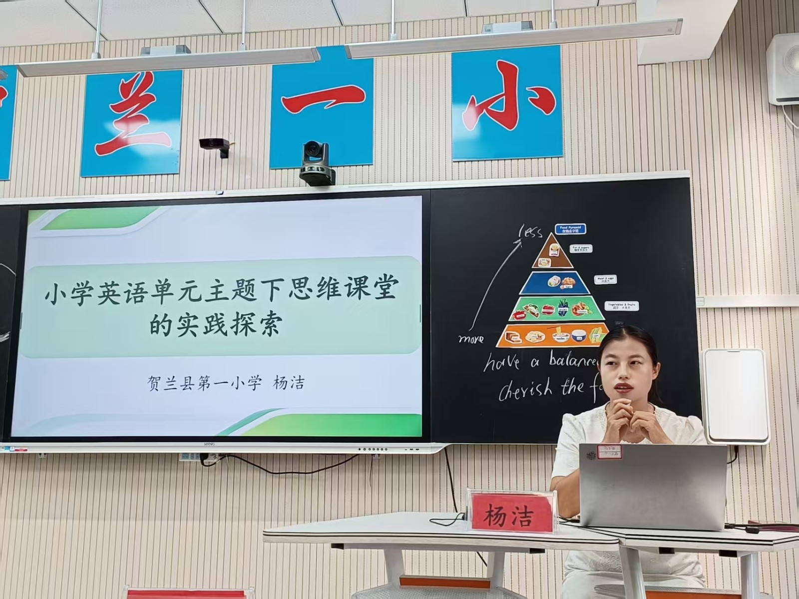 小学英语思维课堂实践探索