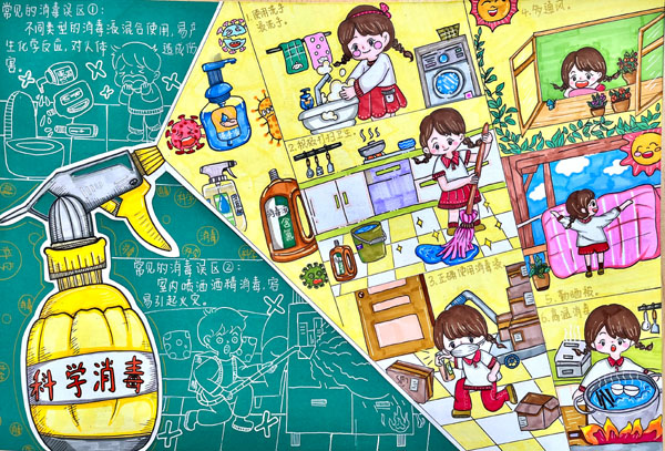 02《科学消毒》-陈怡铮-小榄镇高沙小学.jpg