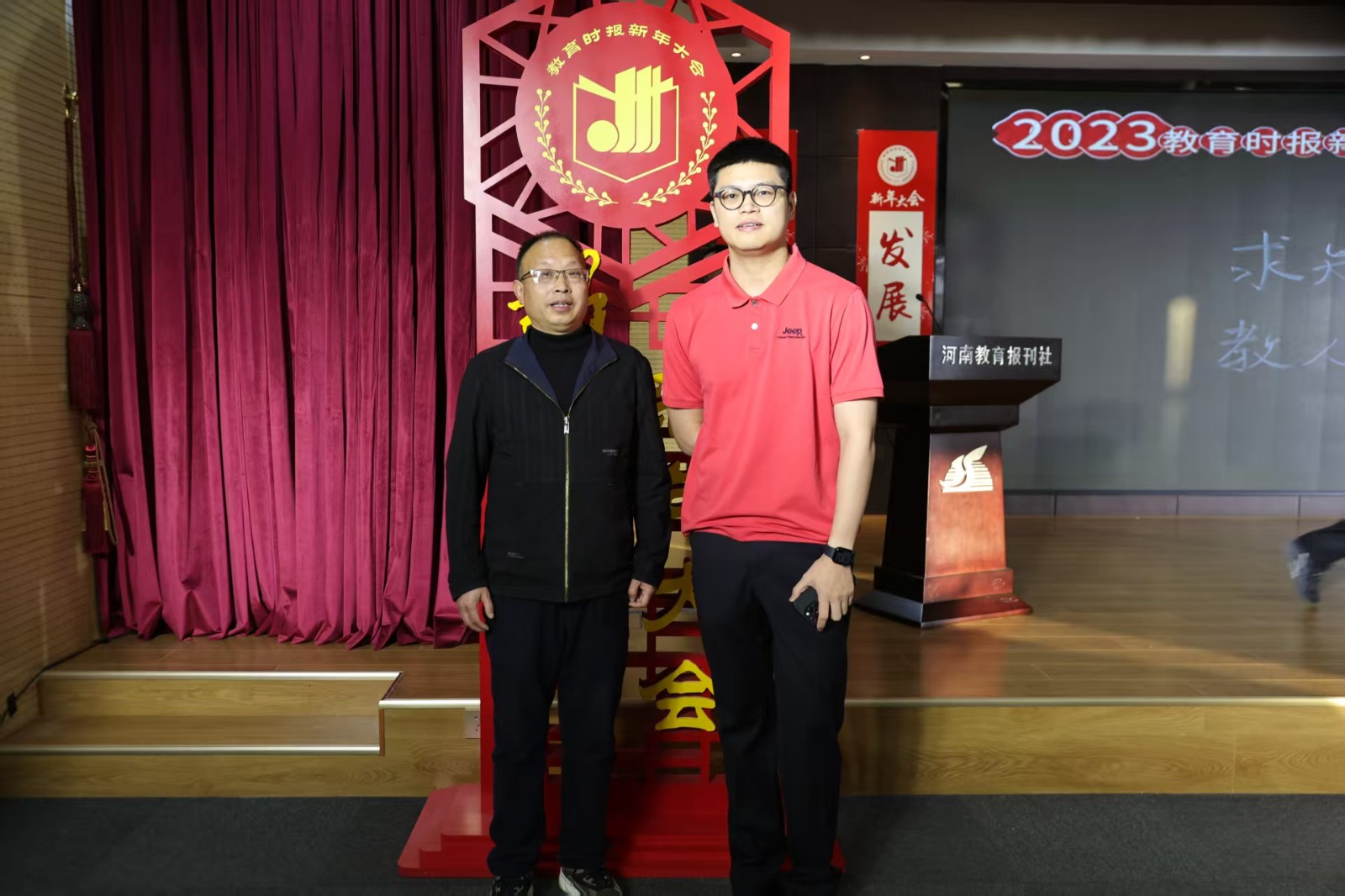 参加2026教育时报新年大会