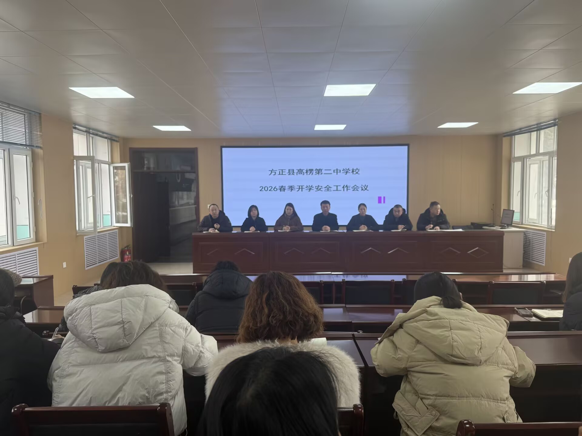 2026年春季开学初工作会议