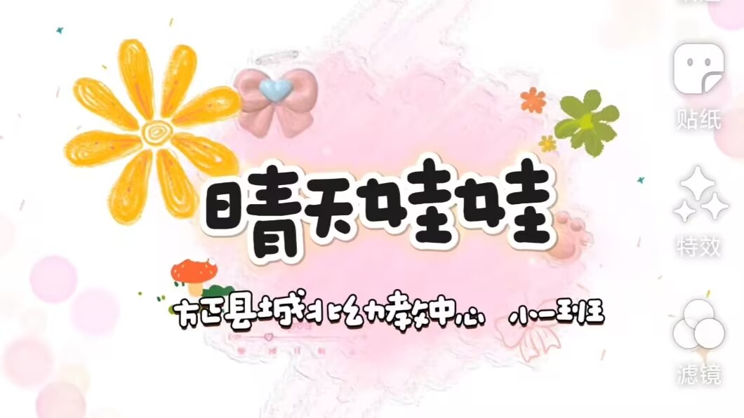 2026.3.27小一班扎染《晴天娃娃》