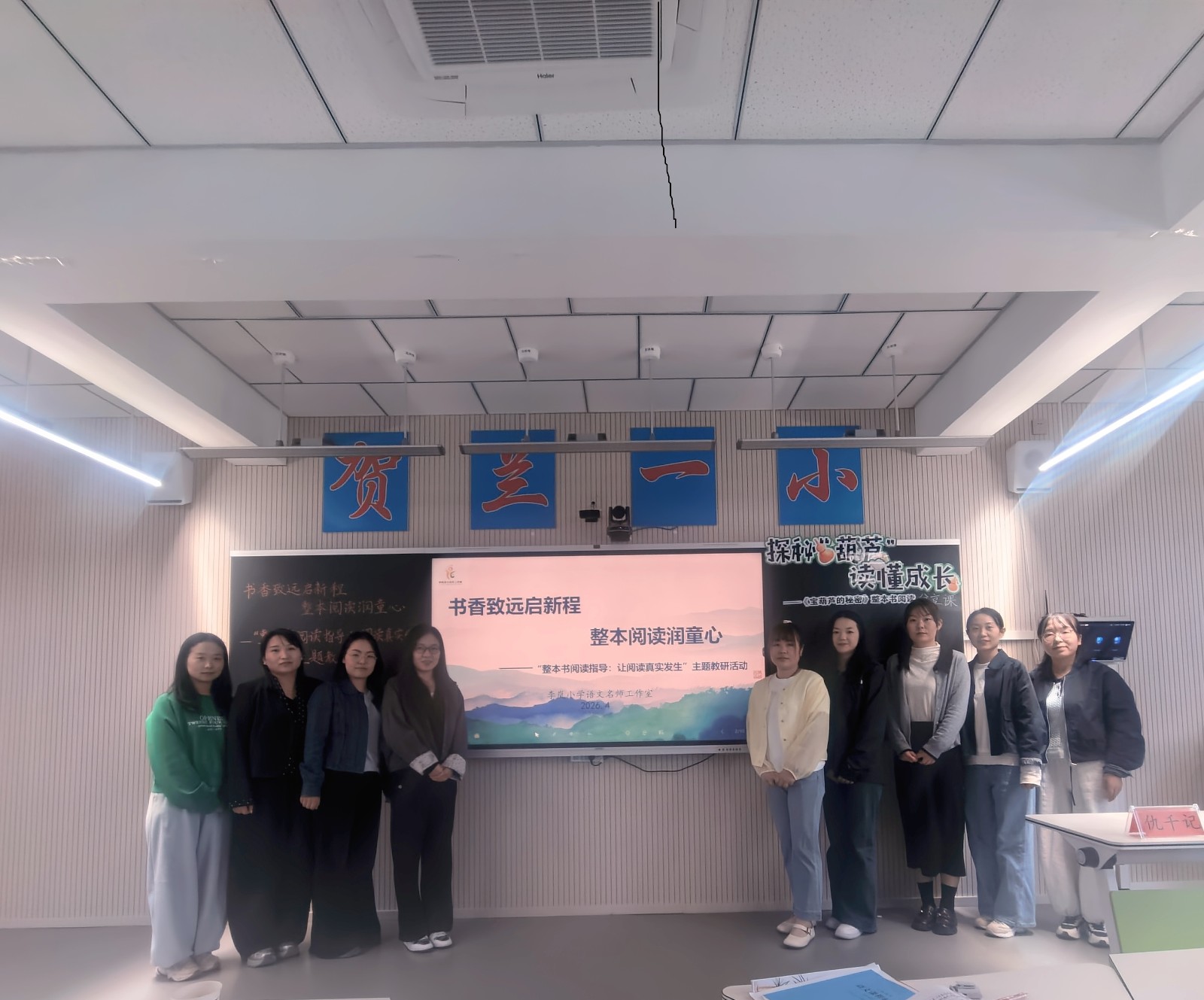 整本书阅读教学展示与专家指导活动