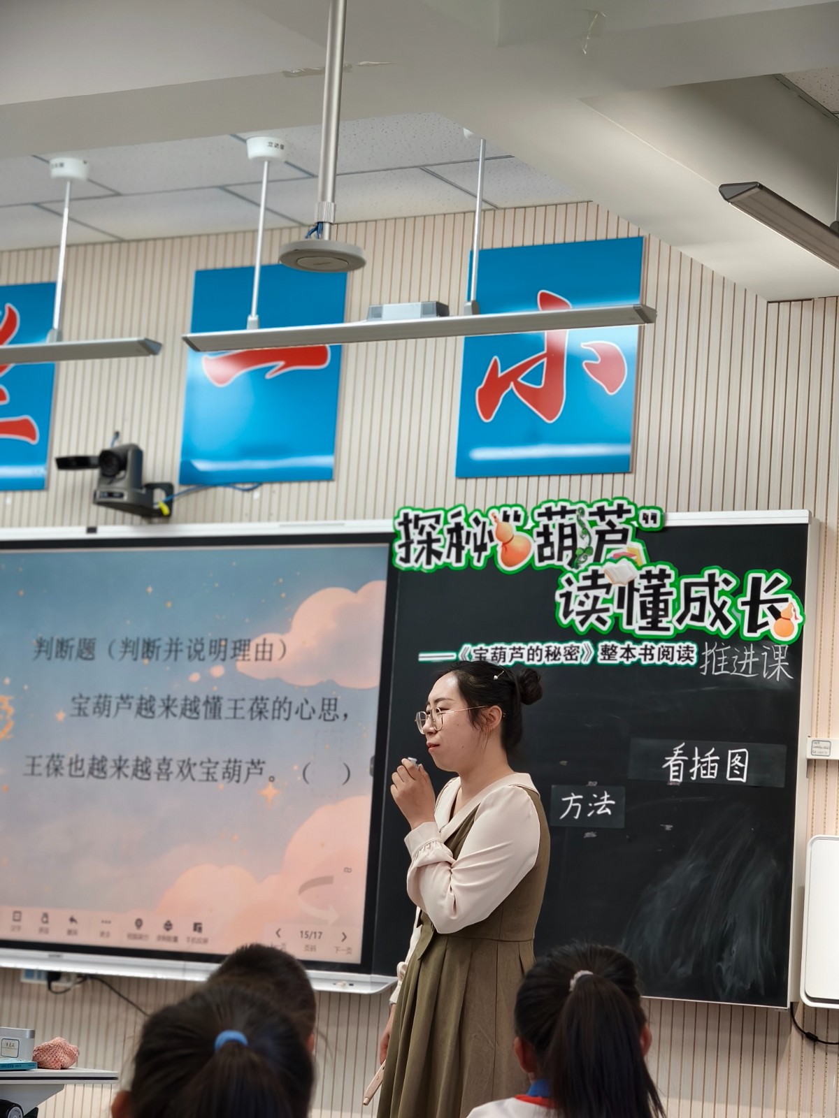 整本书阅读教学展示与专家指导活动
