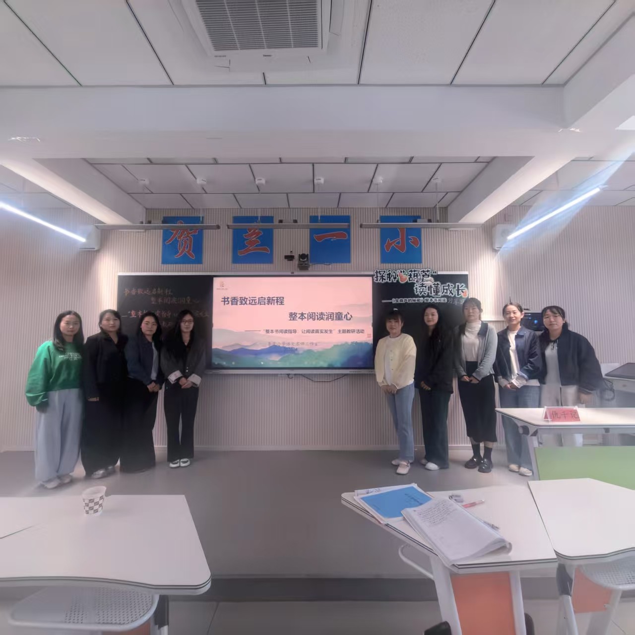 整本书阅读教学展示与专家指导活动