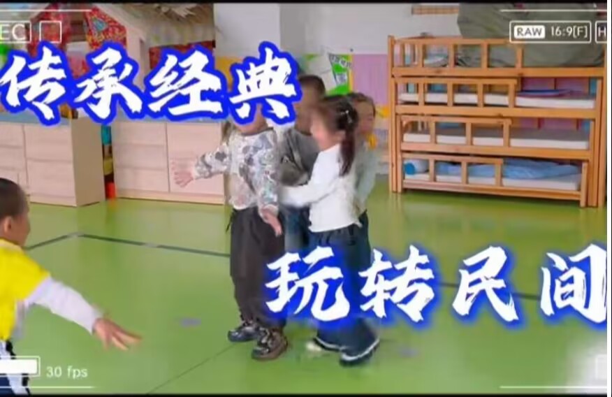 2026.5.15小四班本土资源《传承经典 玩转民间传统游戏》