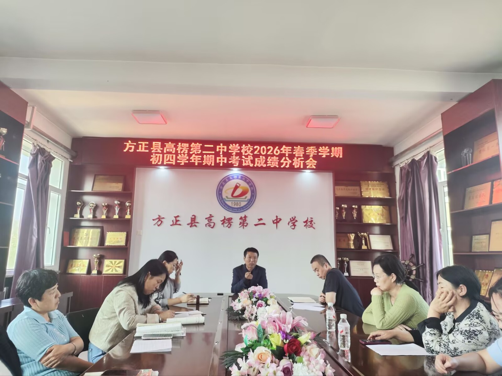 2026.5高楞第二中学初四年级质量分析会议