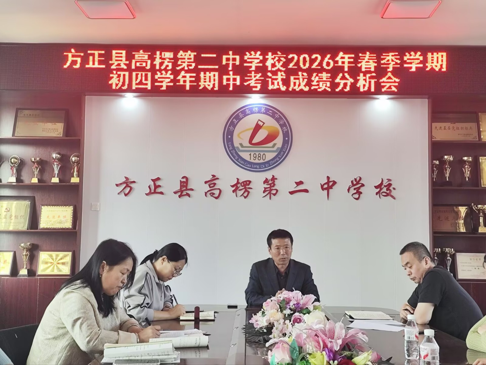 2026.5高楞第二中学初四年级质量分析会议