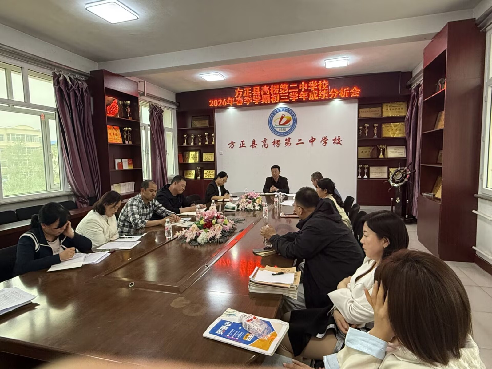 2026.5高楞第二中学初三质量分析会议