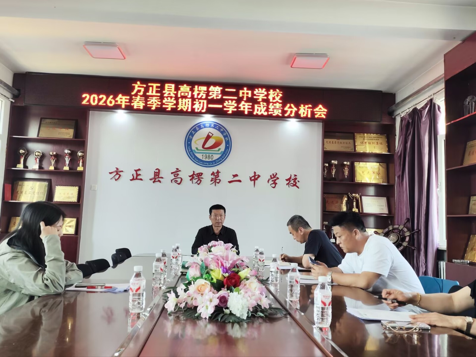 2026.5高楞第二中学初一质量分析会
