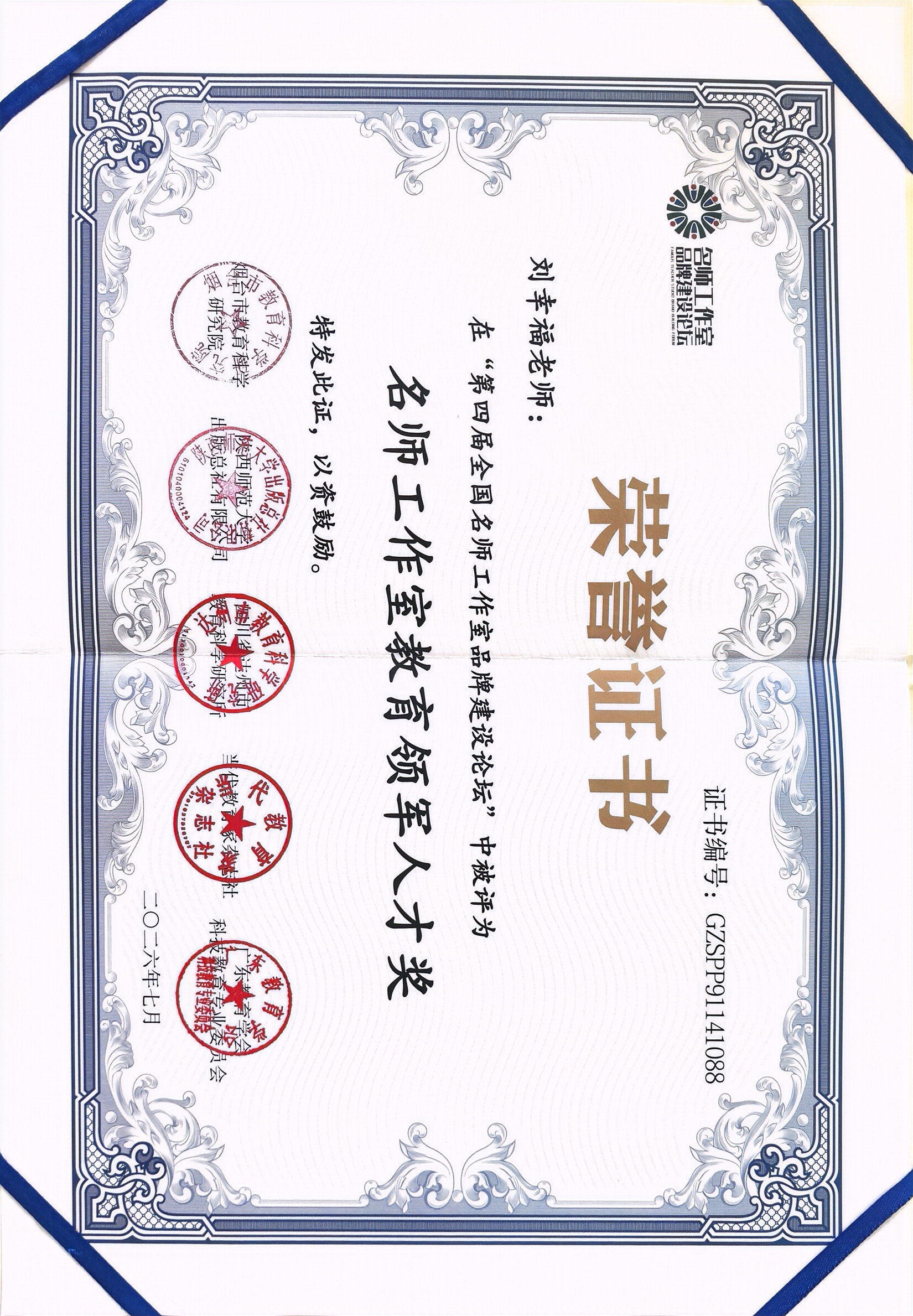 202607领军人才.jpg