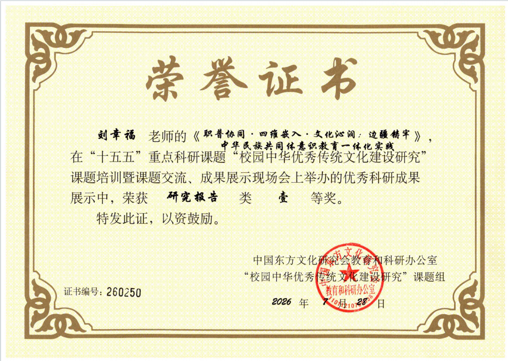 202607报告获奖.png