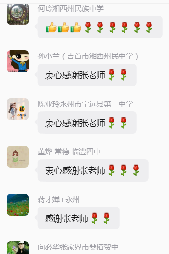 8月29日省级讲座