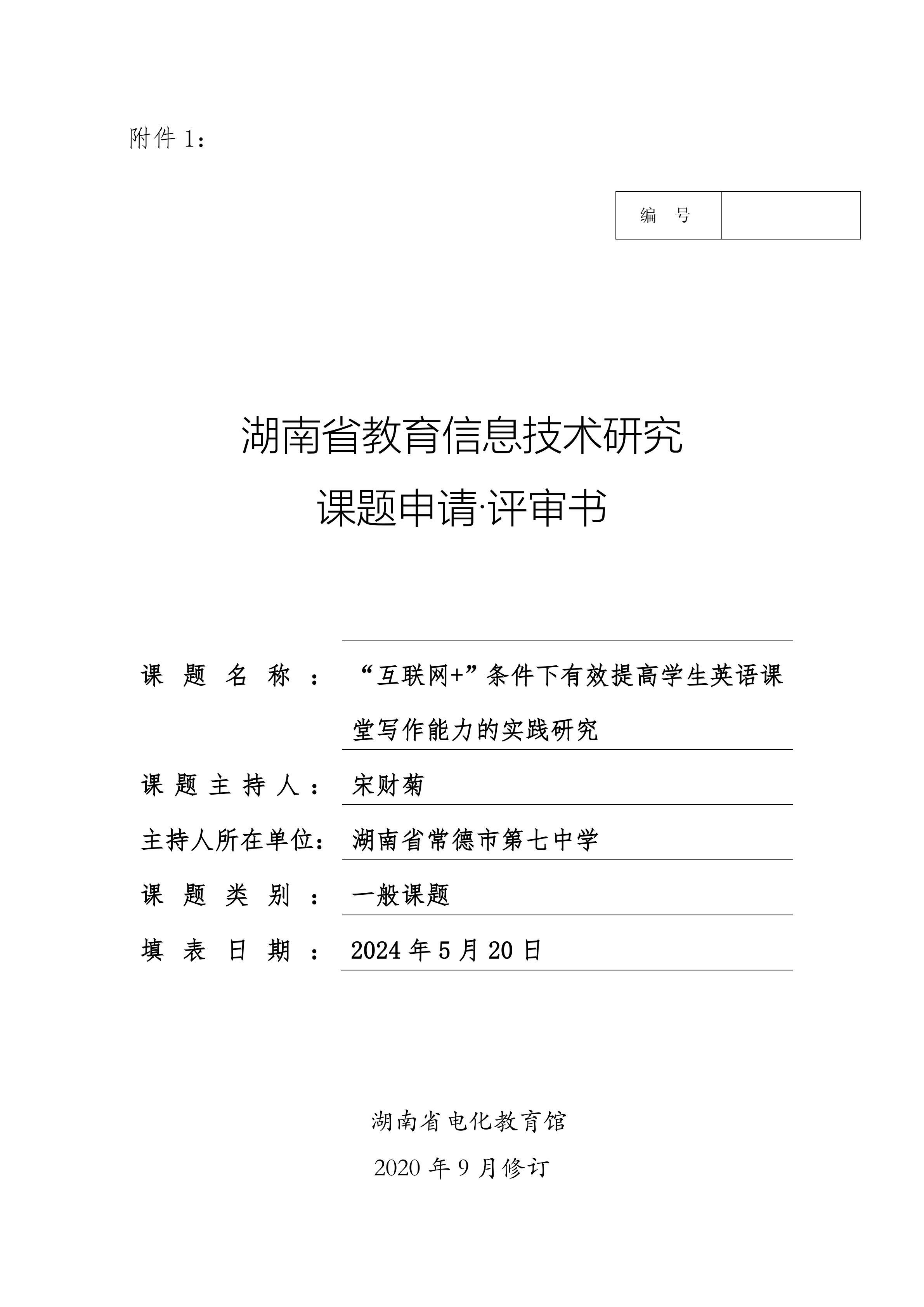 8月29日省级讲座